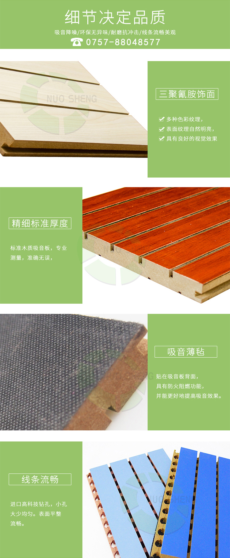 阻燃槽木吸音板產品細節 阻燃槽木吸音板產品細節