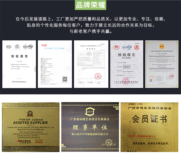 48kg/m3高密度棉板榮譽資質