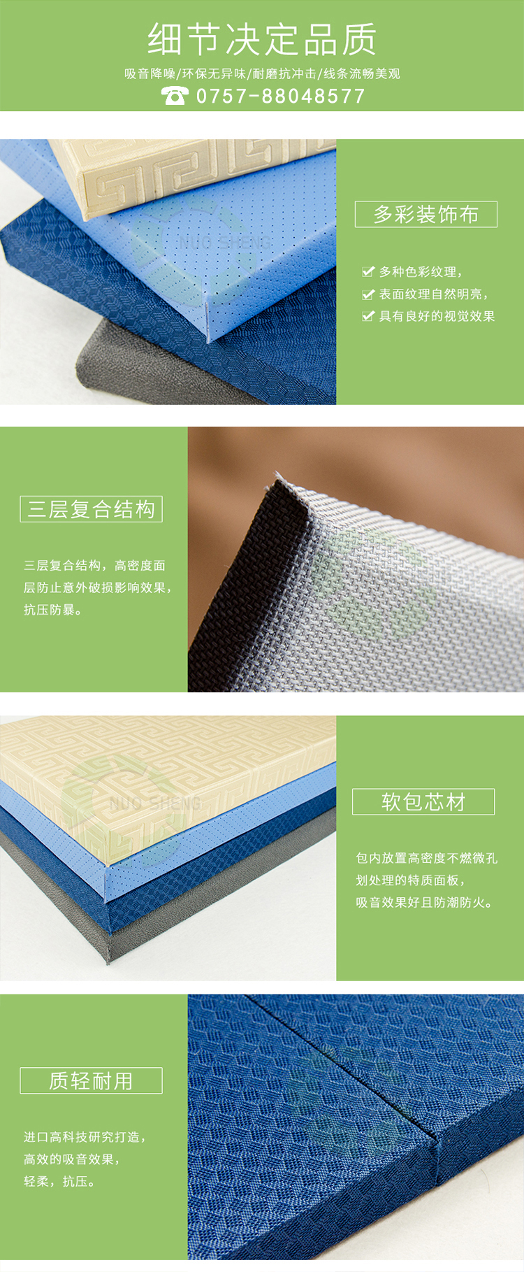 幼兒園軟包吸音板產(chǎn)品細節(jié) 幼兒園軟包吸音板產(chǎn)品細節(jié)