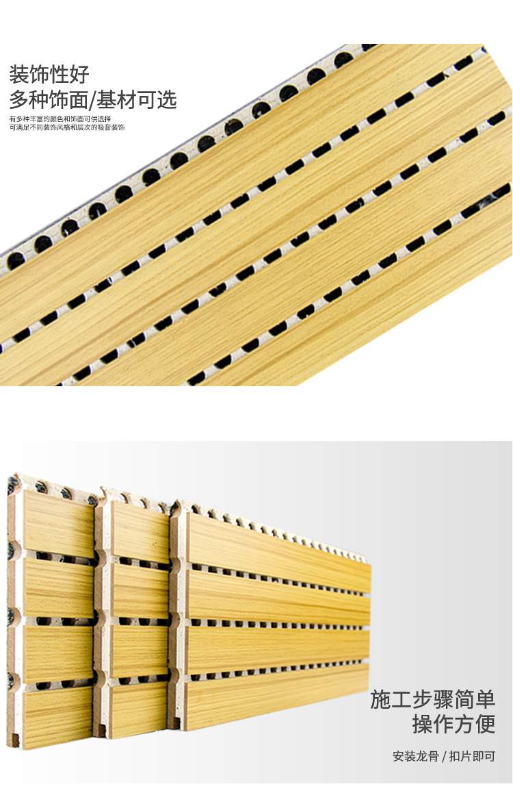 復(fù)合槽木吸音板特點(diǎn)-2 復(fù)合槽木吸音板特點(diǎn)-2