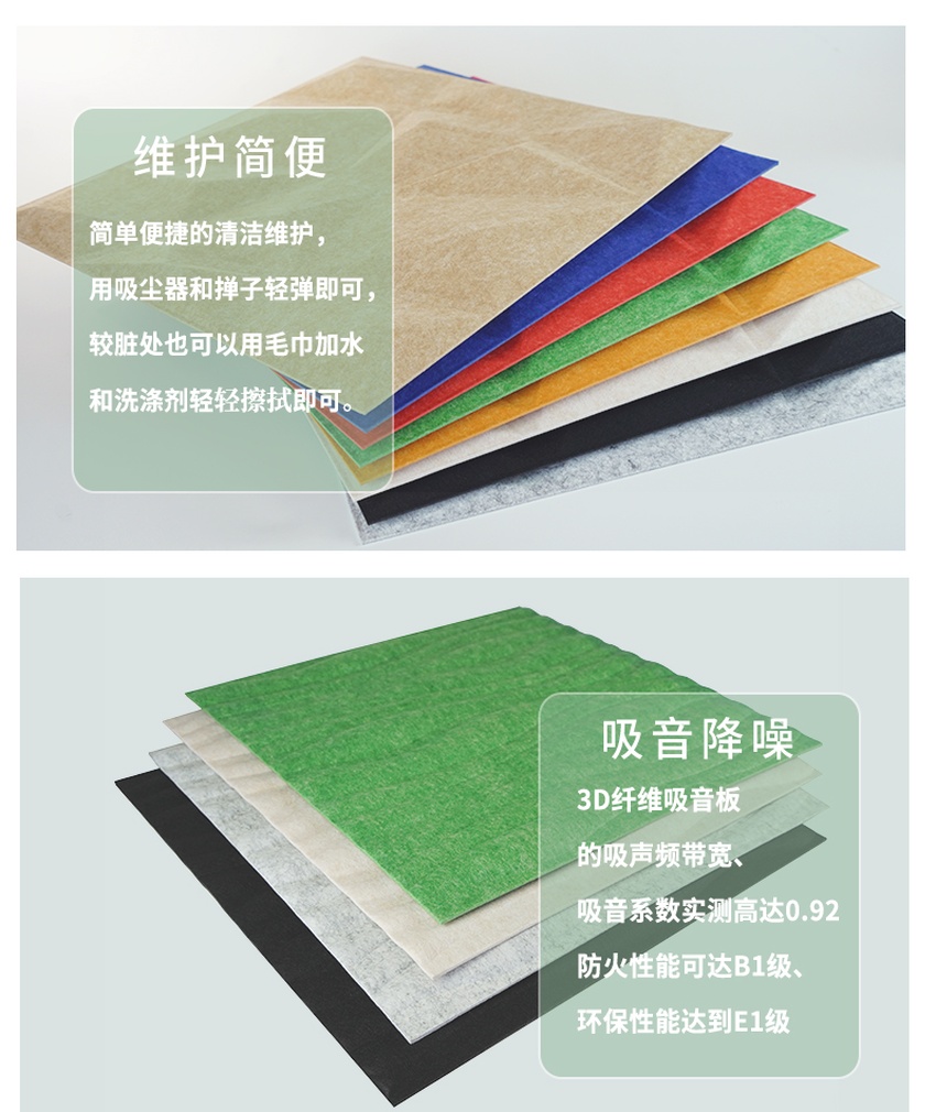 3D聚酯吸音板產(chǎn)品特點(diǎn)