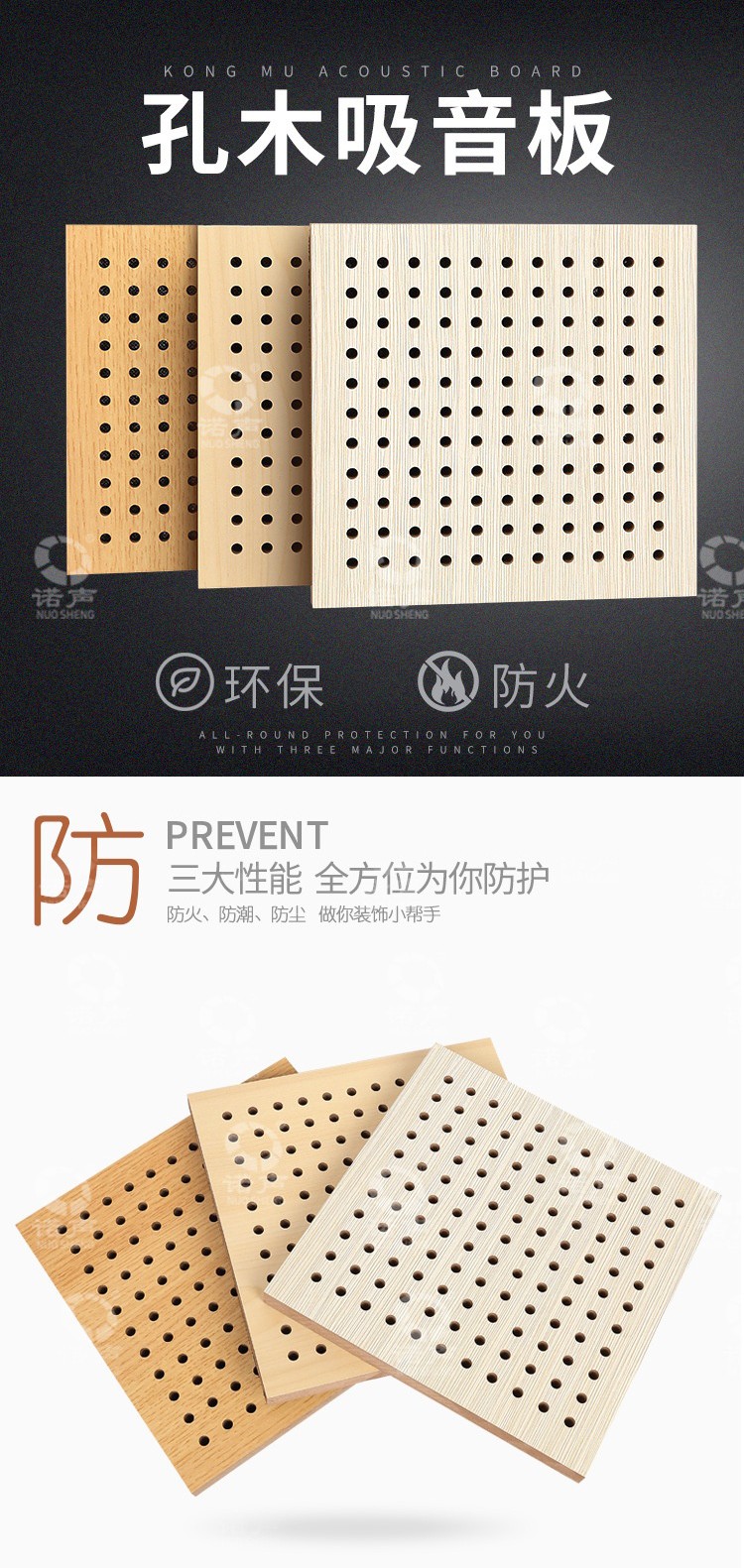 報告廳孔木吸音板-1
